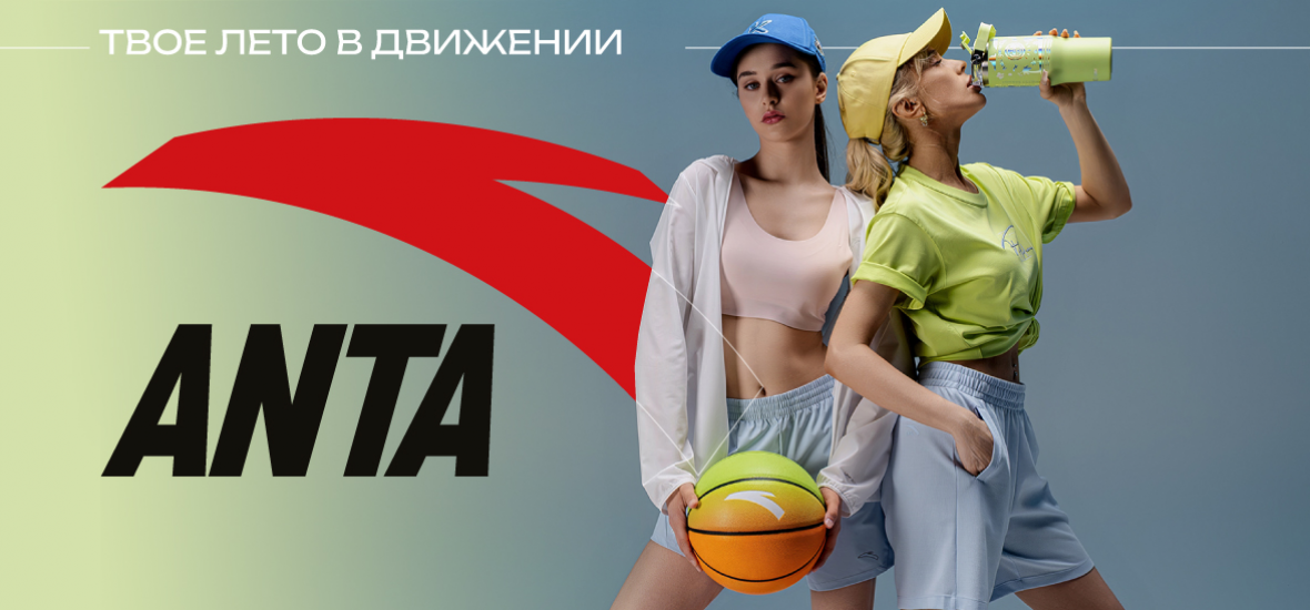 anta2